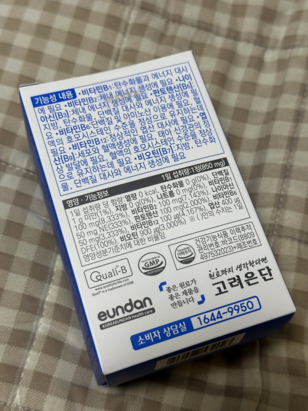 메가도스 B 비타민 컴플렉스 51g 구매 후기 이미지