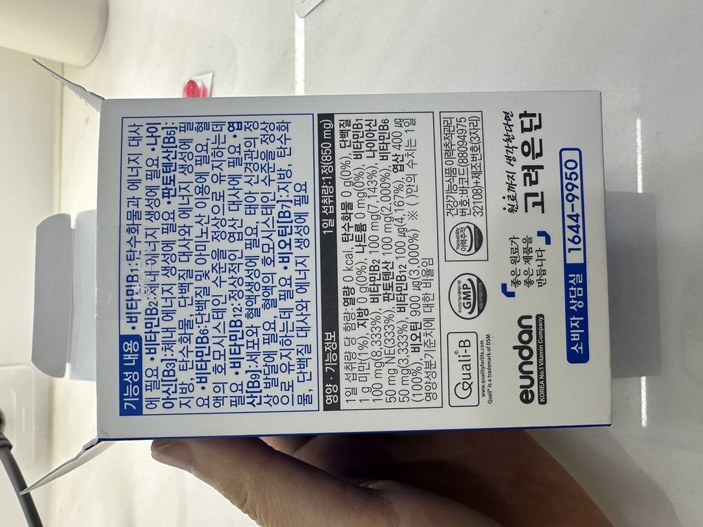 메가도스 B 비타민 컴플렉스 51g 구매 후기 이미지