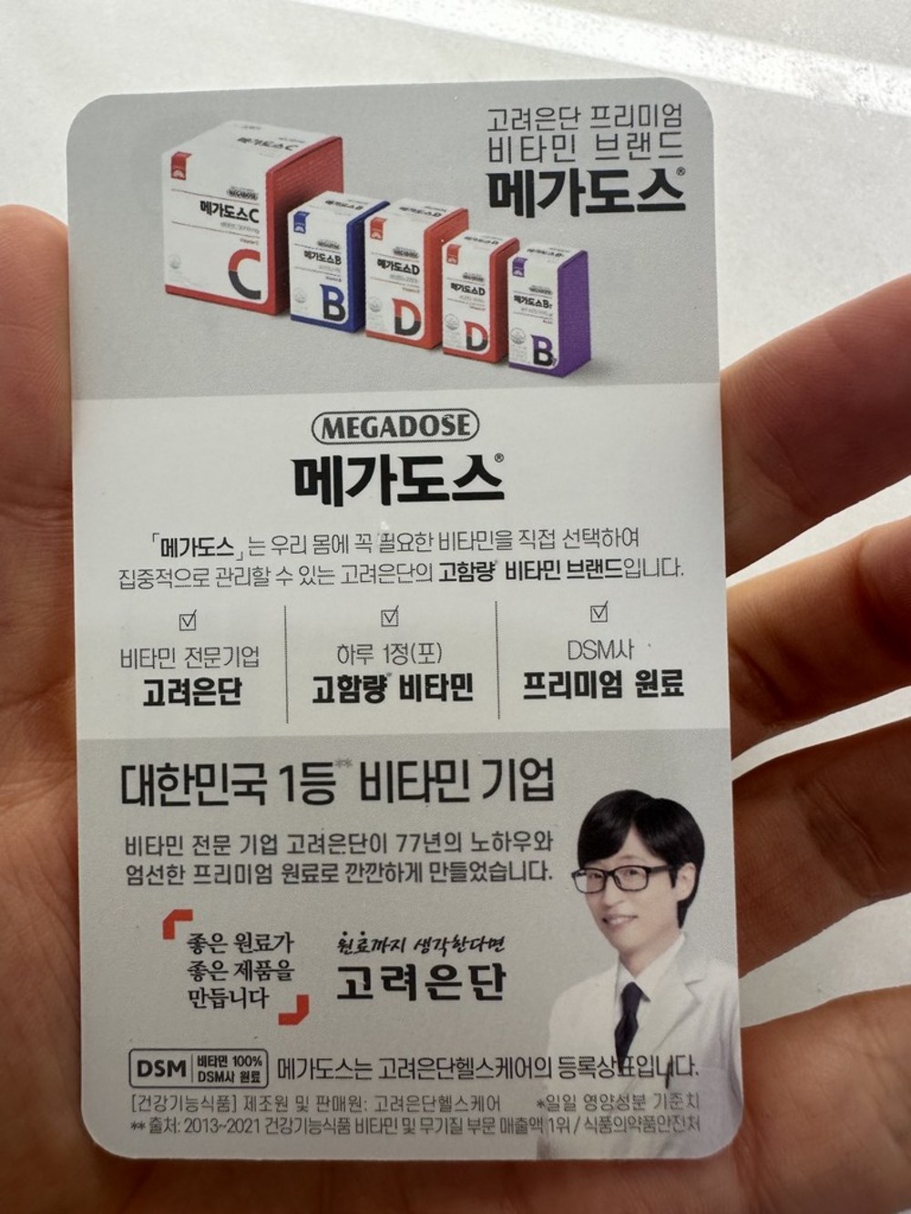 메가도스 B 비타민 컴플렉스 51g 구매 후기 이미지